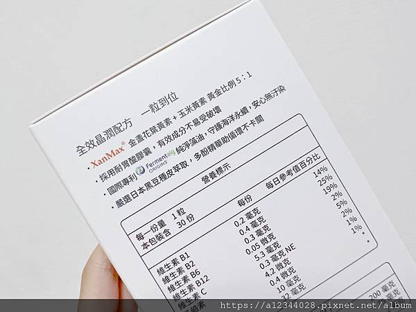 ◤海鹽媽體驗◢（有感晶亮保健品推薦）【Vitura美持樂】金