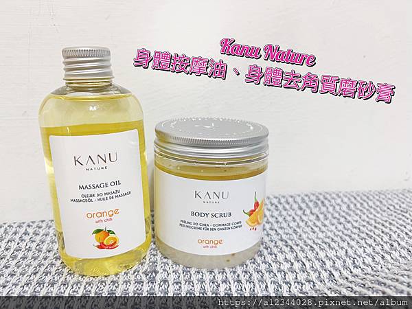 ◤海鹽媽體驗◢（SPA級身體磨砂膏推薦）【Kanu Natu