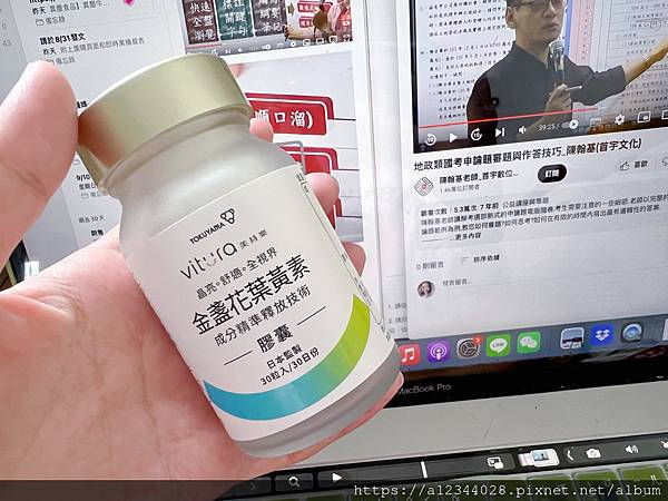 ◤海鹽媽體驗◢（有感晶亮保健品推薦）【Vitura美持樂】金