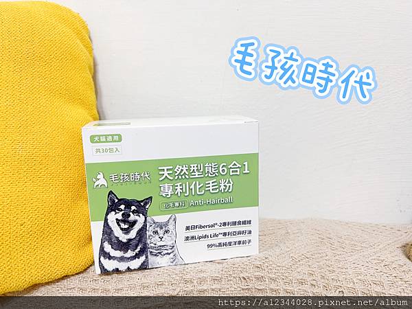 ◤Tigger體驗◢【毛孩時代】天然型態6合1專利化毛粉―添