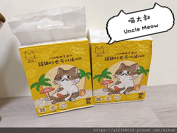 ◤Tigger體驗◢（豆腐砂品牌推薦）【喵大叔Uncle M