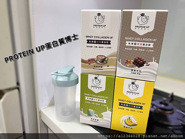 ◤海鹽媽體驗◢【蛋白質博士】乳清膠原蛋白飲IA―（：愛美、運