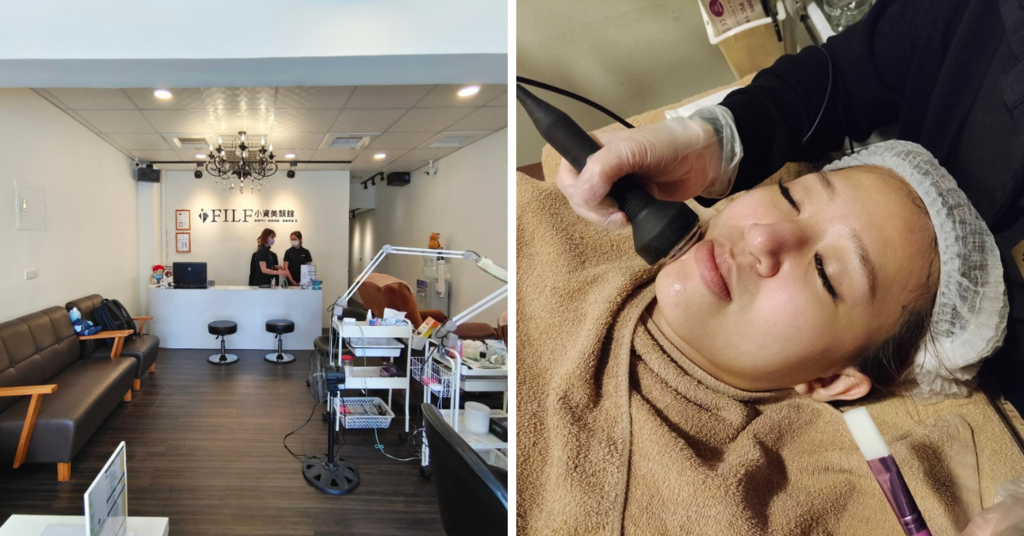 台南美容做臉清粉刺推薦-FILF小資美顏館17.png