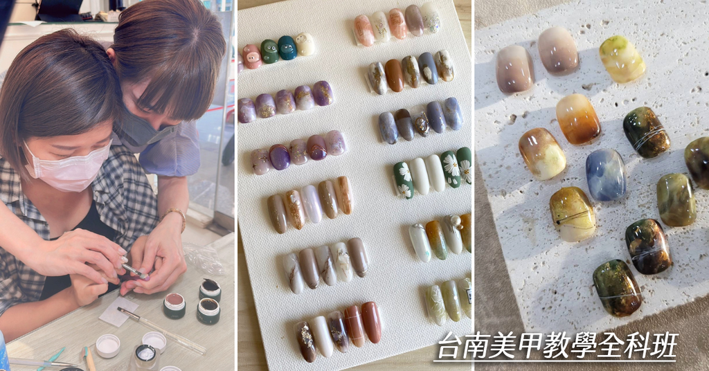 指愛美麗-台南美甲教學全科班推薦.png