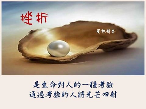蚌的包容哲學 陳小承 浪漫裕 痞客邦