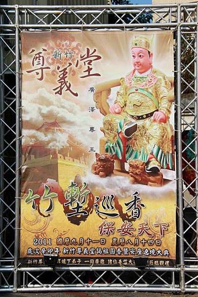 新竹尊義堂 海報設計(大圖輸出).jpg 新竹尊義堂 海報設計(大圖輸出).jpg