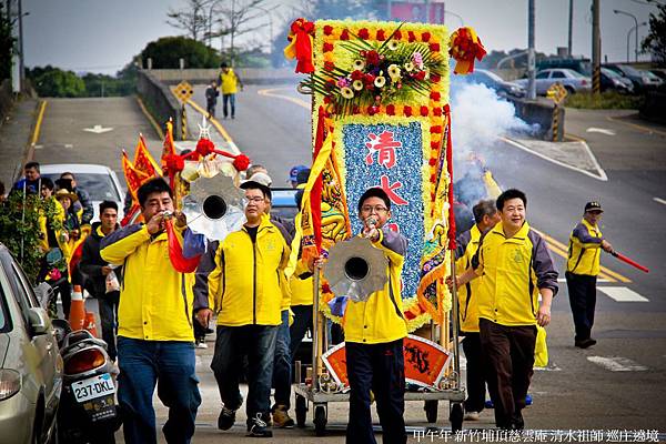 新竹埔頂慈雲庵 清水祖師 巡庄遶境  (22).jpg