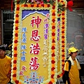 甲午年 新竹港北港清宮安座十週年平安遶境 (31).jpg