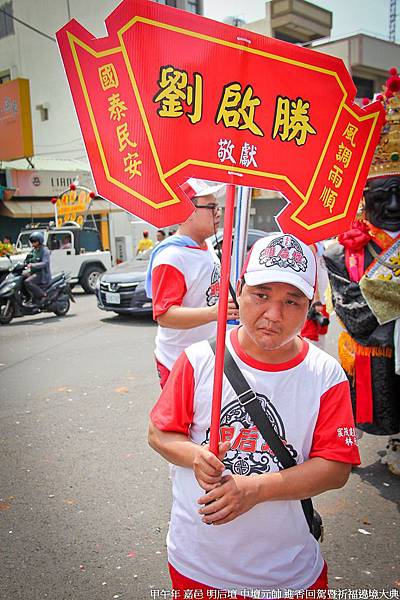 嘉義明后壇進香回駕暨祈福遶境大典 (294).jpg