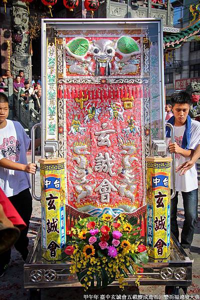 甲午年 臺中玄誠會五載慶成進香回鑾祈福遶境大典 (60).jpg