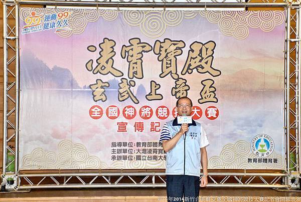 新竹合明軒受邀教育部體育署全國神將競技大賽表演 (40).jpg