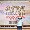 新竹合明軒受邀教育部體育署全國神將競技大賽表演 (40).jpg