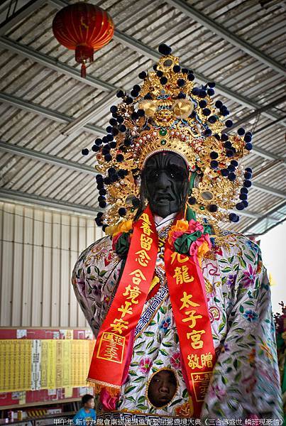 甲午年 新竹九龍會南巡謁祖進香暨回駕遶境大典《三合傳盛世 轎班現豪情》 (65).jpg