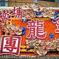 新北市板橋埔墘金龍團 文衡聖帝 謁祖回鑾 奉安寶座遶境大典 (24).jpg