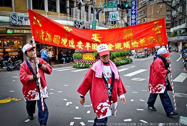 新北市板橋埔墘金龍團 文衡聖帝 謁祖回鑾 奉安寶座遶境大典 (76).jpg