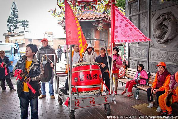 甲午年 台南天宏鎮靈宮 蒞臨 新竹樹林頭庄境福宮參香 (2).jpg