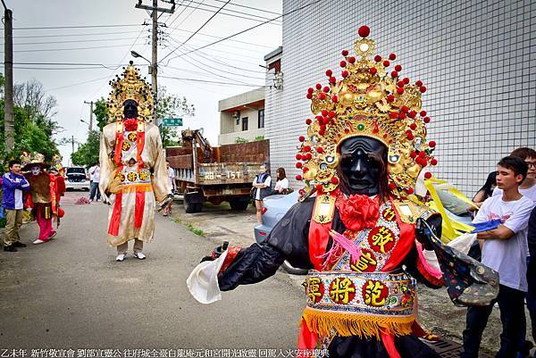 新竹敬宣會 劉部宣靈公 往府城全臺白龍庵元和宮開光啟靈 回駕入火安座慶典 (122).jpg