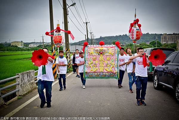 新竹敬宣會 劉部宣靈公 往府城全臺白龍庵元和宮開光啟靈 回駕入火安座慶典 (157).jpg