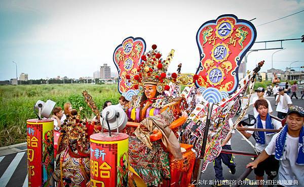 新竹境福宮合明軒巡庄巡營遶境 (33).jpg