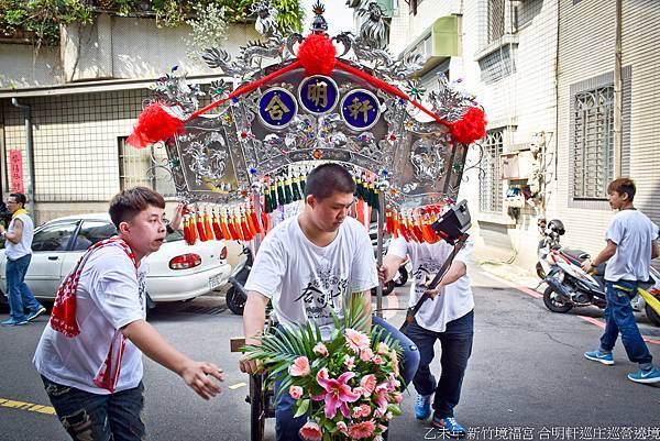 新竹境福宮合明軒巡庄巡營遶境 (101).jpg