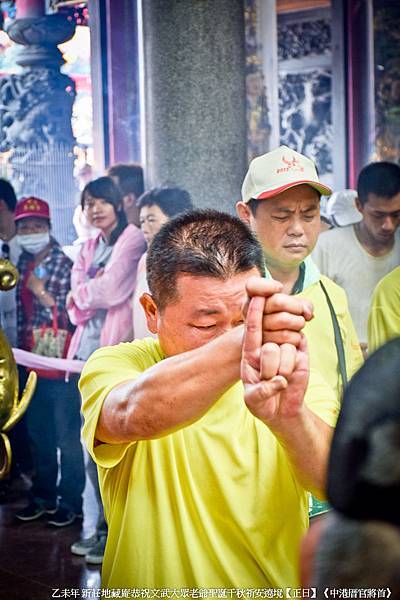 新莊大拜拜-中港區官將首 (70).jpg