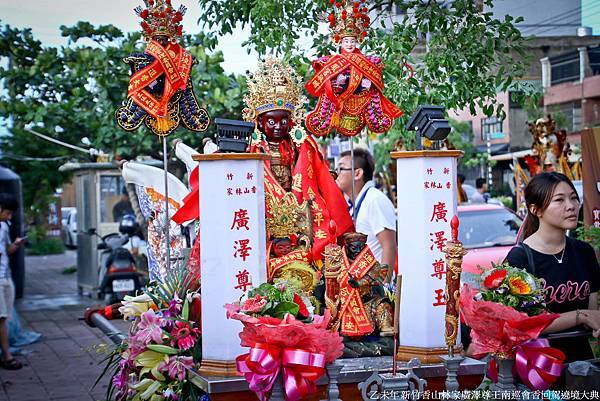 乙未年 新竹香山林家廣澤尊王南巡會香回駕遶境大典  (52).jpg