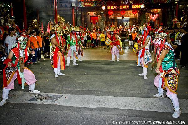 乙未年 新竹合明軒官將首 接駕 新竹境福宮南巡參香回駕 (90).jpg