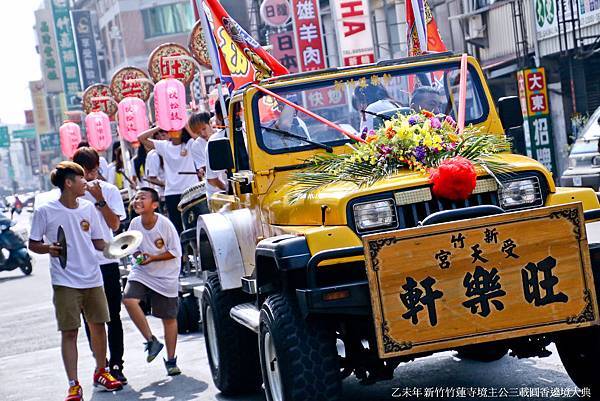 乙未年 新竹竹蓮寺境主公三載圓香遶境大典 (5).jpg