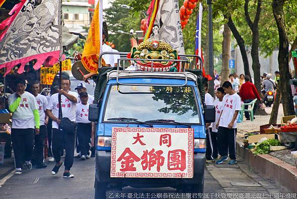 台北法主公廟慶祝臺灣光復七十週年遶境大典 (26).jpg