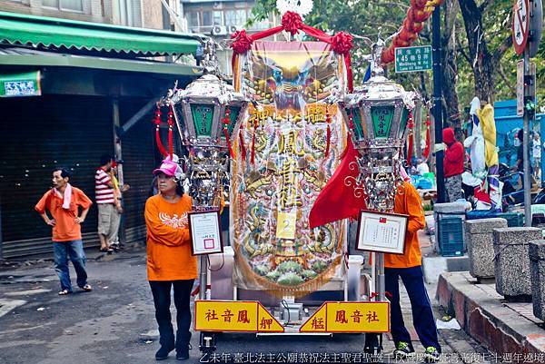 台北法主公廟慶祝臺灣光復七十週年遶境大典 (31).jpg