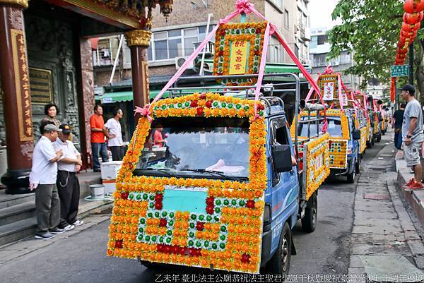 台北法主公廟慶祝臺灣光復七十週年遶境大典 (101).jpg