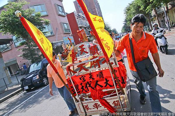 台中神岡順天宮敬福會來新竹樹林頭境福宮 (101).jpg