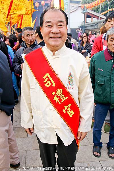 乙未年 新竹關帝廟恭迎河南洛陽關林關聖帝君蒞台祈福遶境 (42).jpg