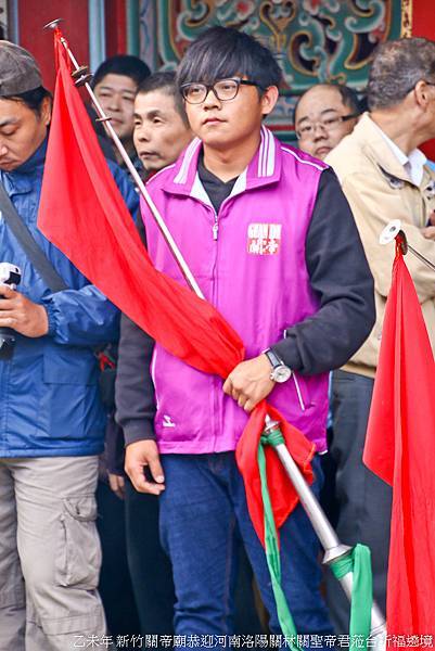 乙未年 新竹關帝廟恭迎河南洛陽關林關聖帝君蒞台祈福遶境 (62).jpg