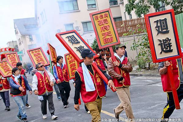 乙未年 臺南安平威鎮堂 恭送廣信府張府天師回鑾遶境大典 (55).jpg