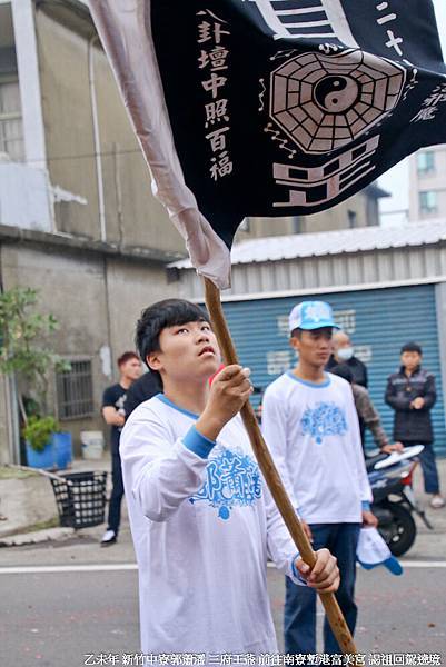 乙未年 新竹中寮郭蕭潘 三府王爺 前往南寮塹港富美宮 謁祖回駕遶境 (158).jpg