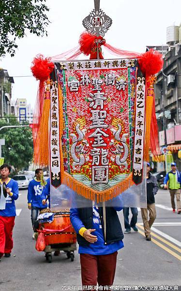 乙未年 苗邑開漳會南巡謁祖暨回駕入火安座遶境大典 (25).jpg