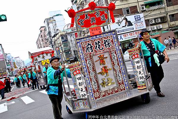 丙申年 台北景美會元洞 清水祖師 安座三十週年出巡遶境 (40).jpg