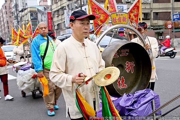 丙申年 台北景美會元洞 清水祖師 安座三十週年出巡遶境 (48).jpg