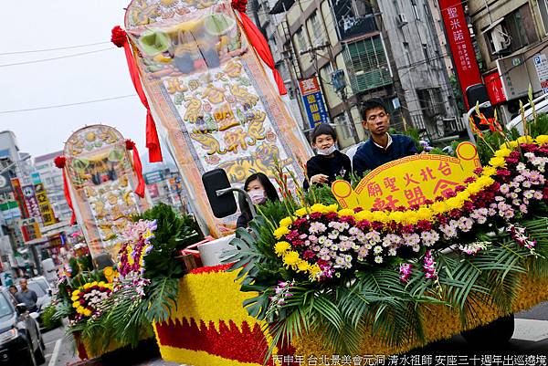 丙申年 台北景美會元洞 清水祖師 安座三十週年出巡遶境 (78).jpg