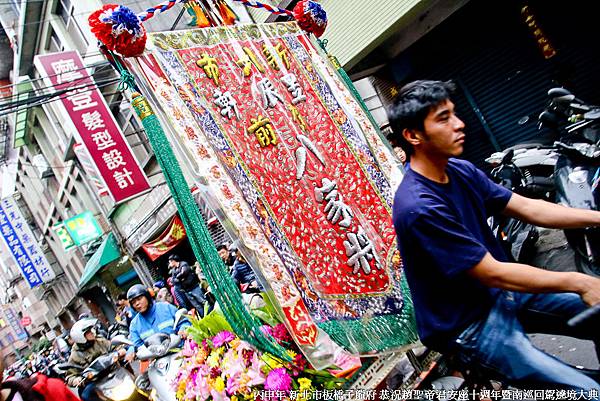 丙申年 新北市板橋子龍府 恭祝趙聖帝君安座十週年暨南巡回駕遶境大典 (68).jpg