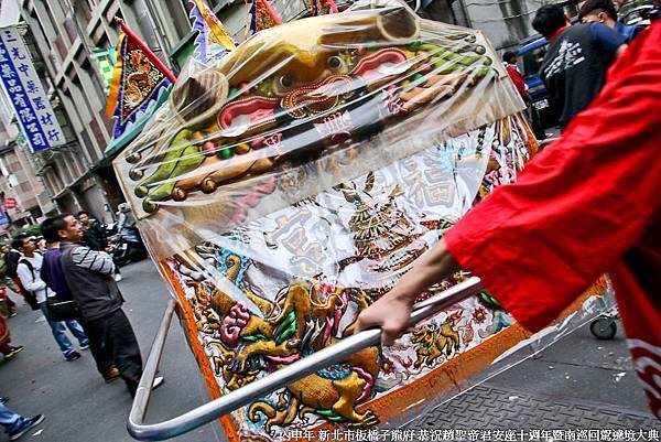 丙申年 新北市板橋子龍府 恭祝趙聖帝君安座十週年暨南巡回駕遶境大典 (92).jpg