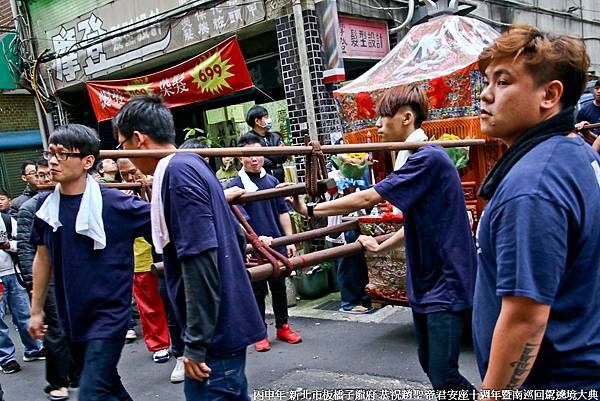 丙申年 新北市板橋子龍府 恭祝趙聖帝君安座十週年暨南巡回駕遶境大典 (101).jpg