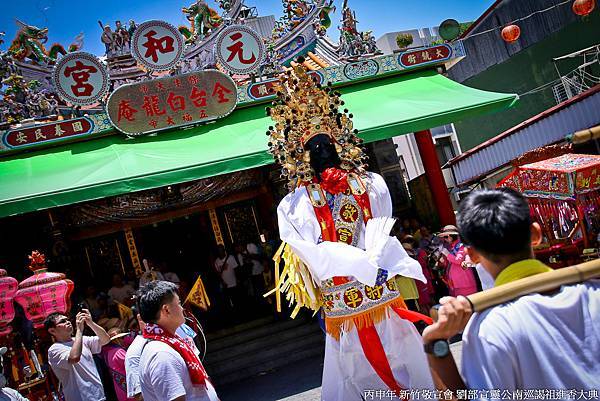 丙申年 新竹敬宣會 劉部宣靈公南巡謁祖進香大典 (125).jpg