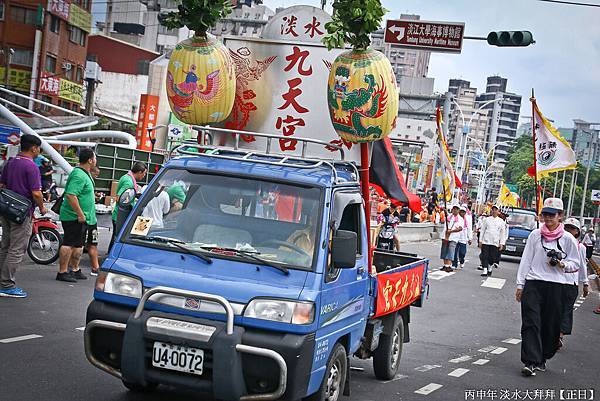 淡水大拜拜正日 (142).jpg