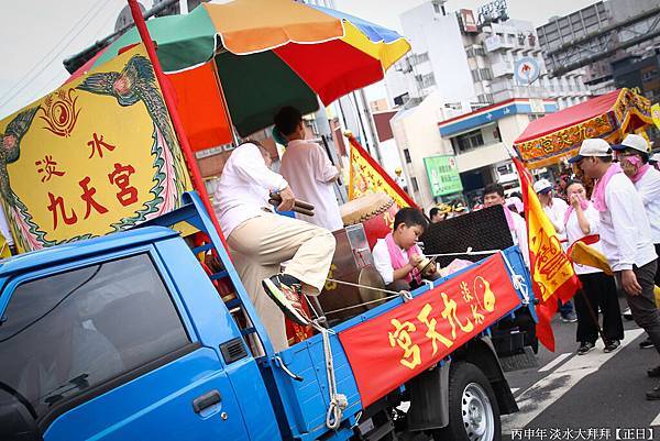 淡水大拜拜正日 (159).jpg