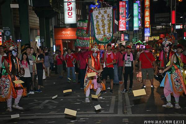 淡水大拜拜正日 (1146).jpg