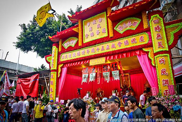 丙申年 台北市民間遊藝協會五十週年祈福遶境大典 (15).jpg