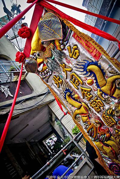 丙申年 台北市民間遊藝協會五十週年祈福遶境大典 (58).jpg