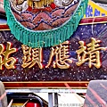 台北天師宮建宮百週年遶境 (145).jpg